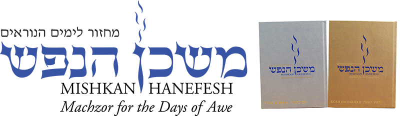 Mishkan Hanefesh - 